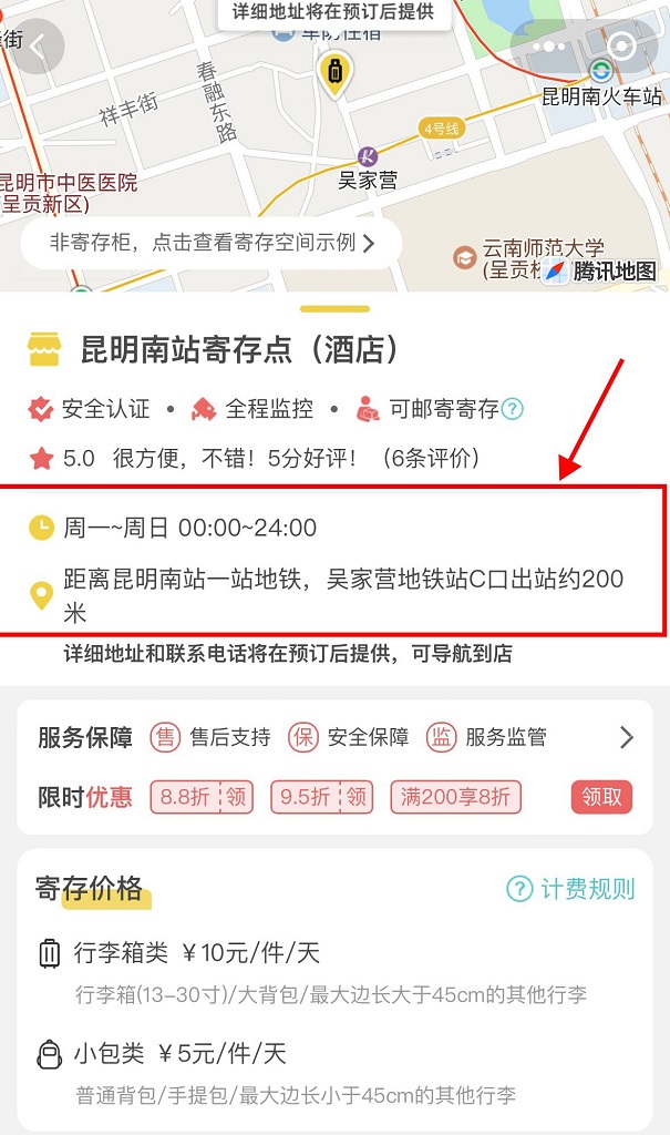 昆明行李寄存