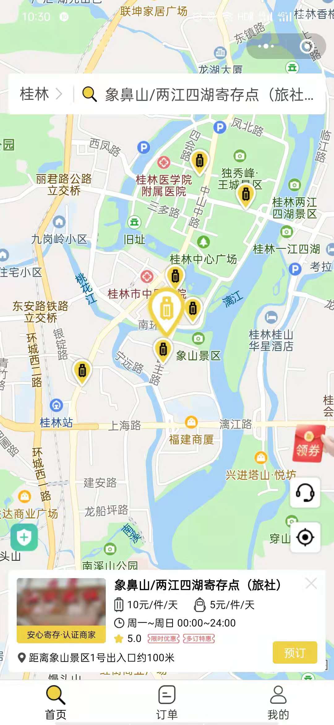 桂林行李寄存