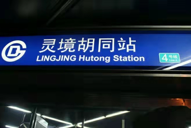 北京行李寄存