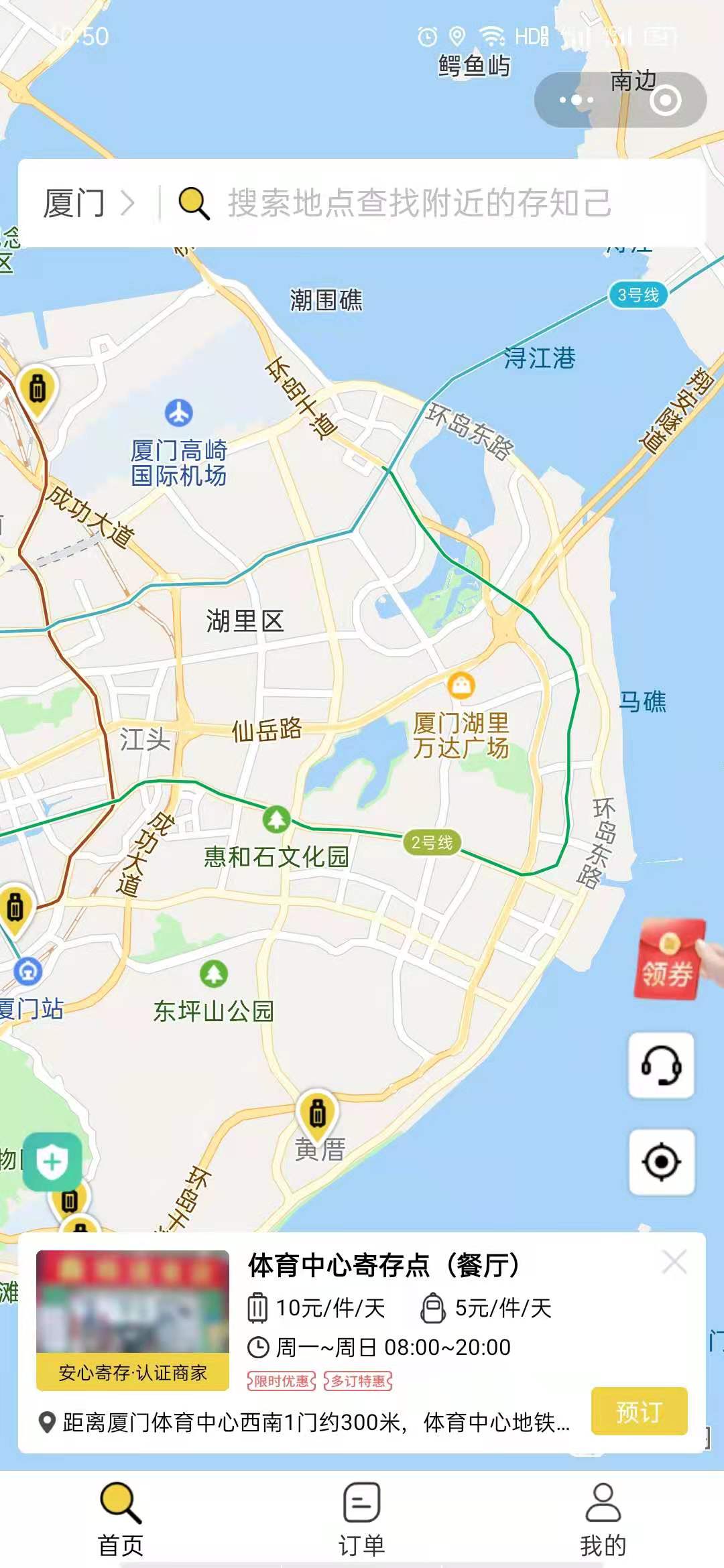 厦门行李寄存