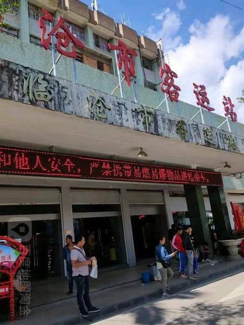 临沧行李寄存