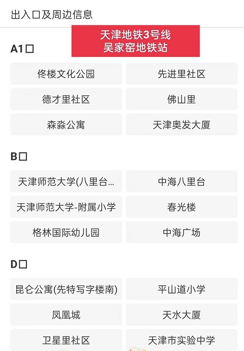 天津行李寄存