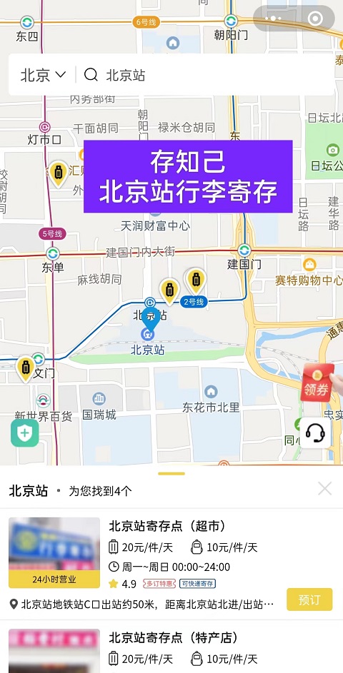 上海行李寄存