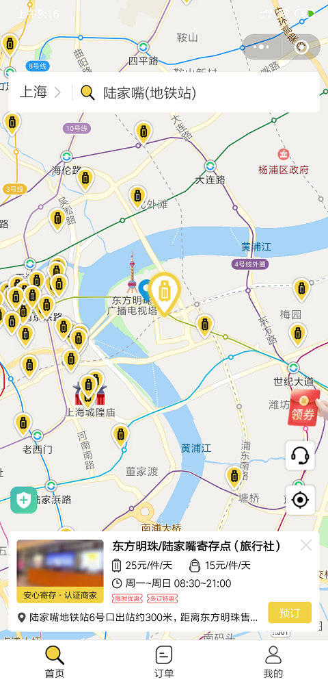 上海行李寄存