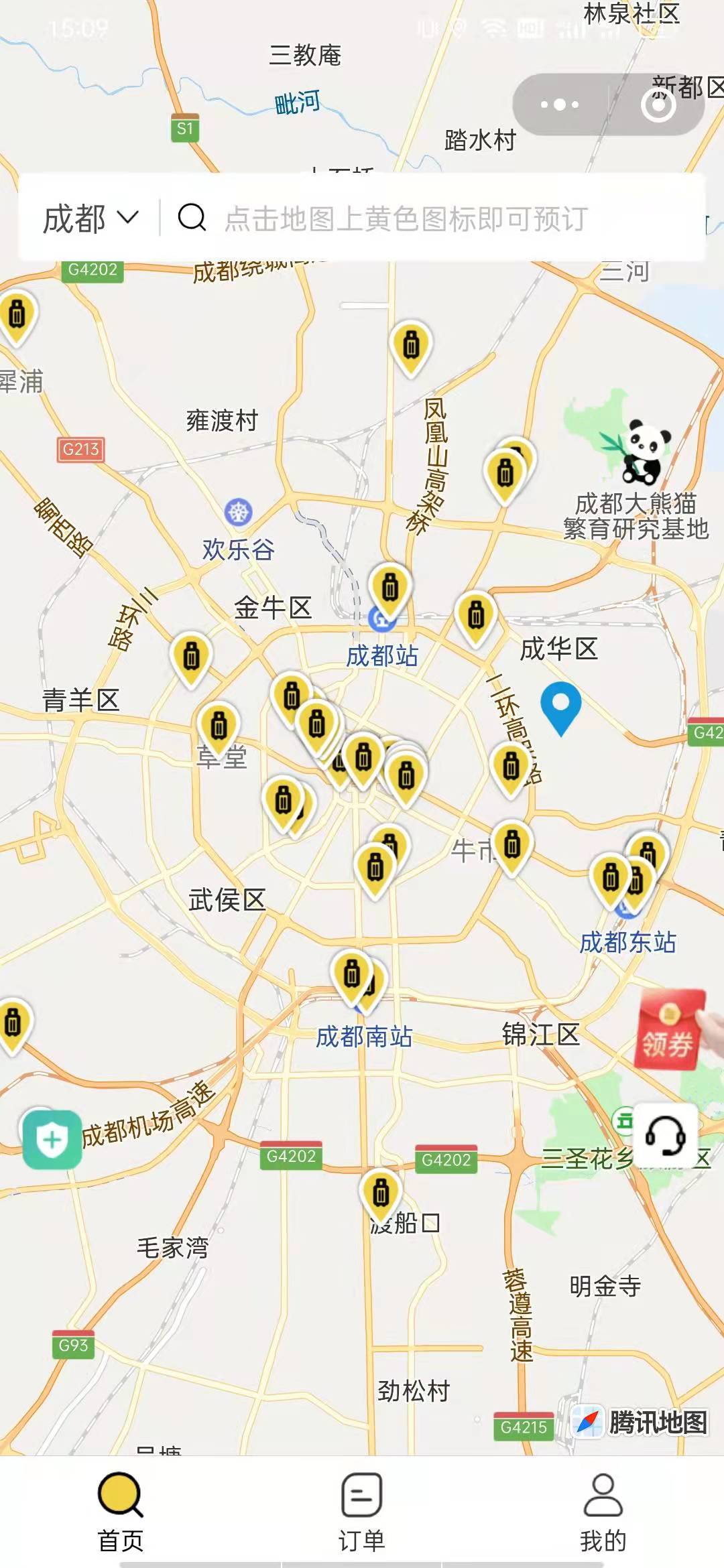 成都行李寄存