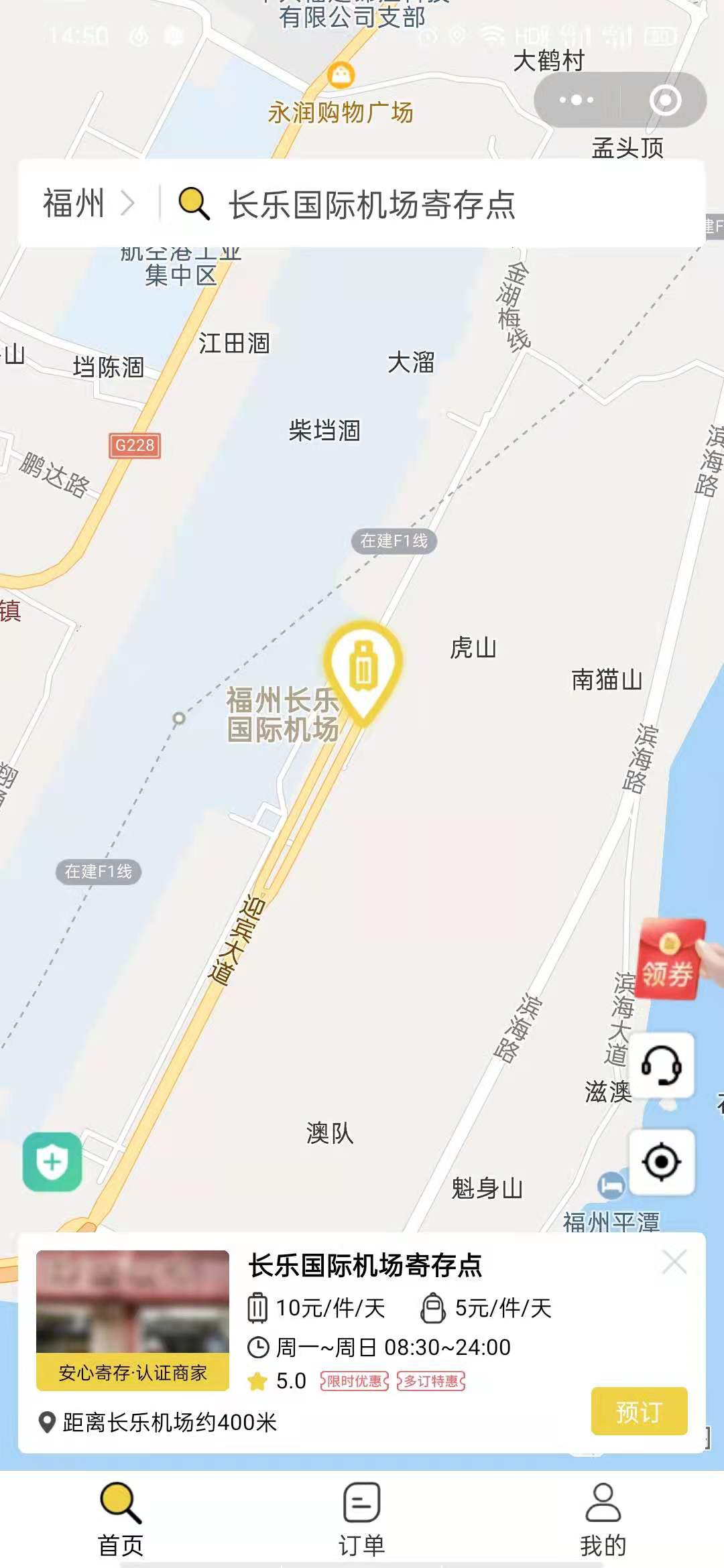 福州行李寄存