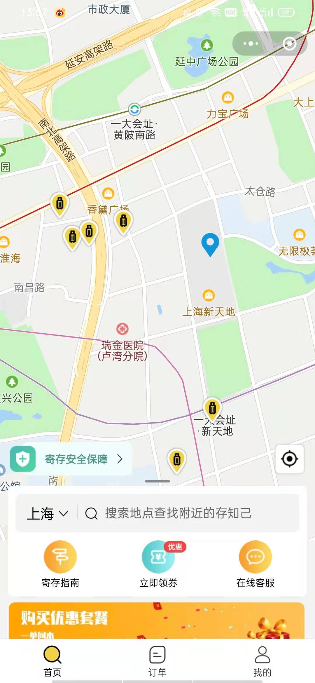 上海行李寄存