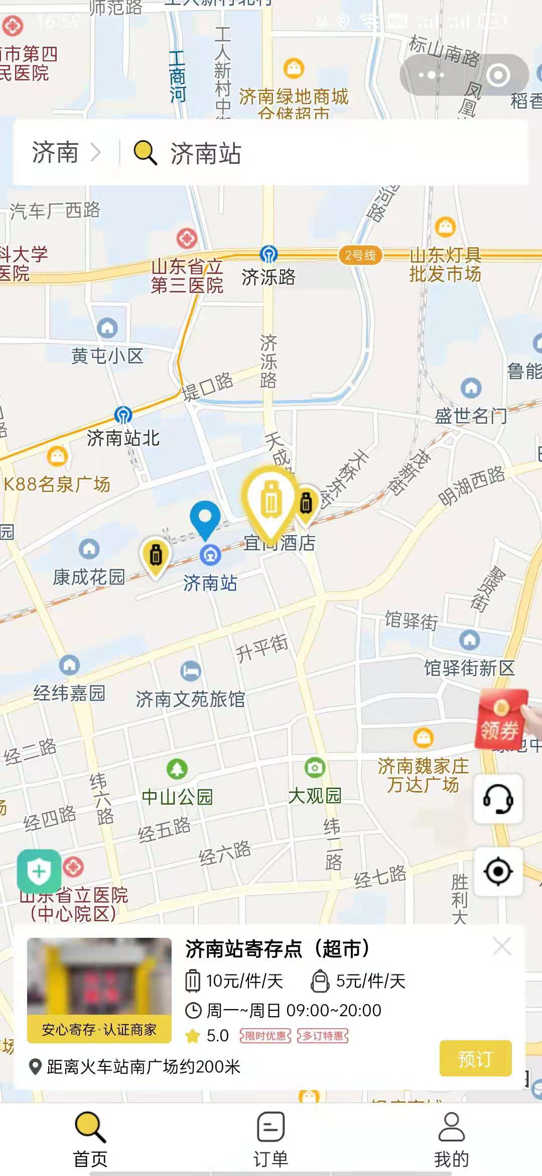 济南行李寄存