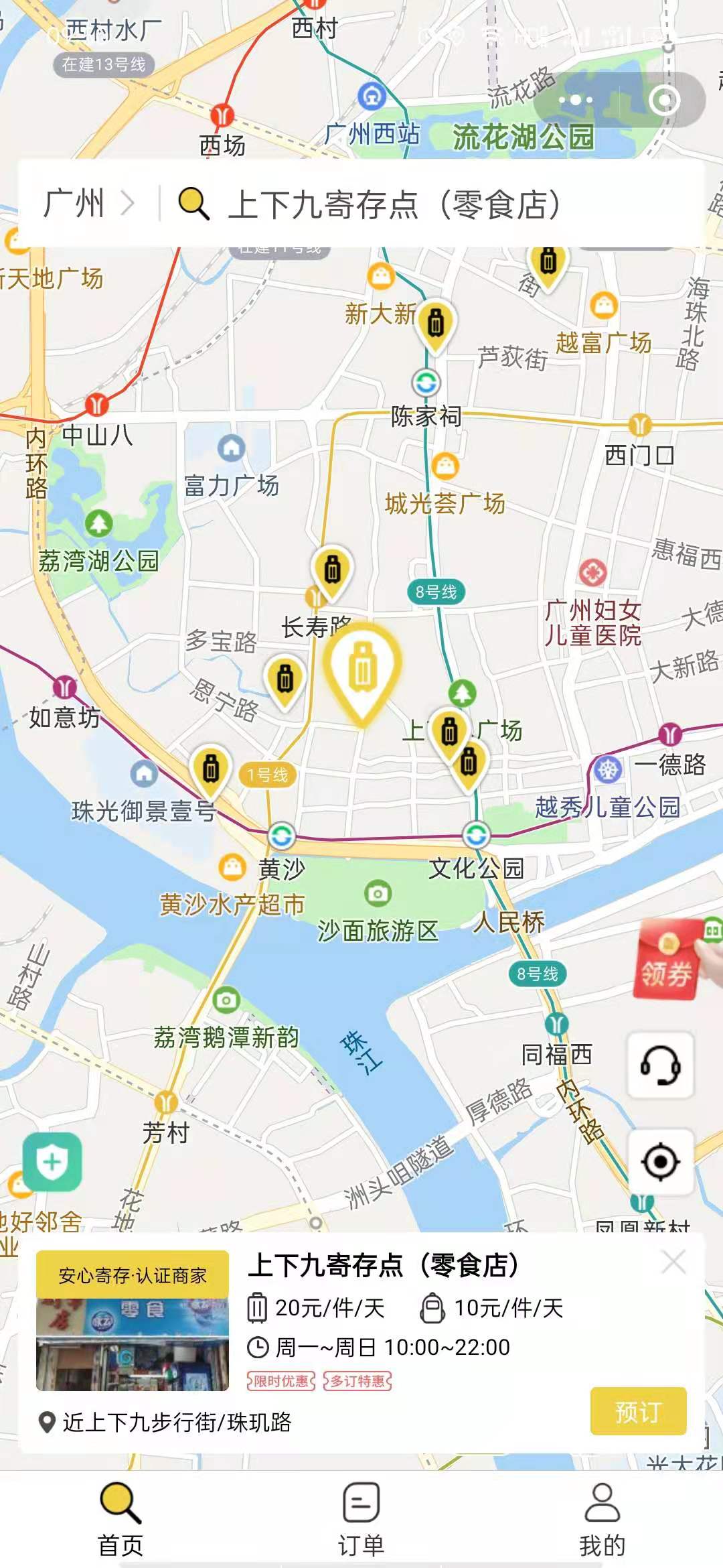 广州行李寄存