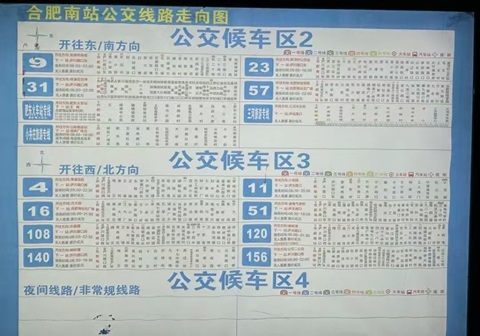 合肥行李寄存