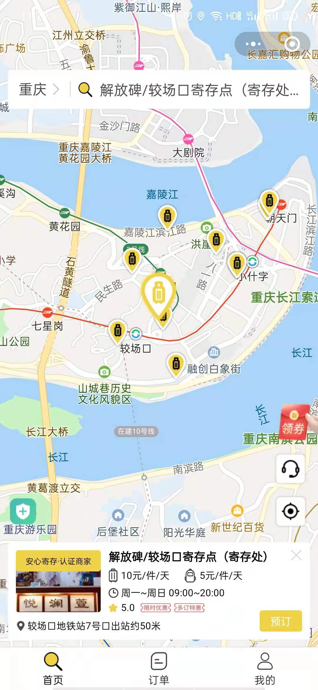 重庆行李寄存