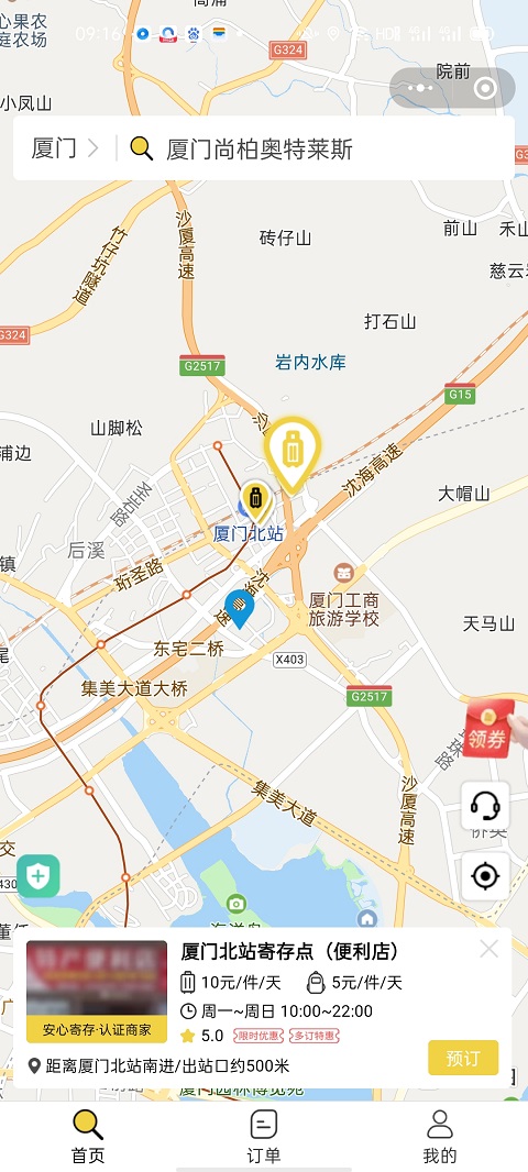 厦门行李寄存