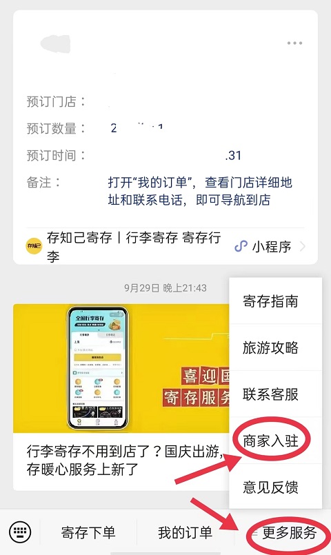 上海行李寄存