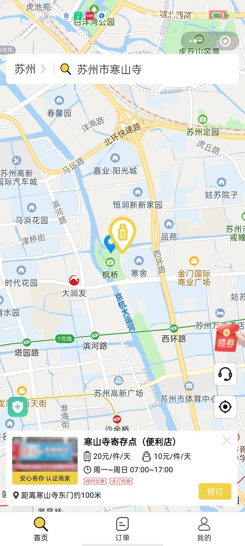 行李寄存