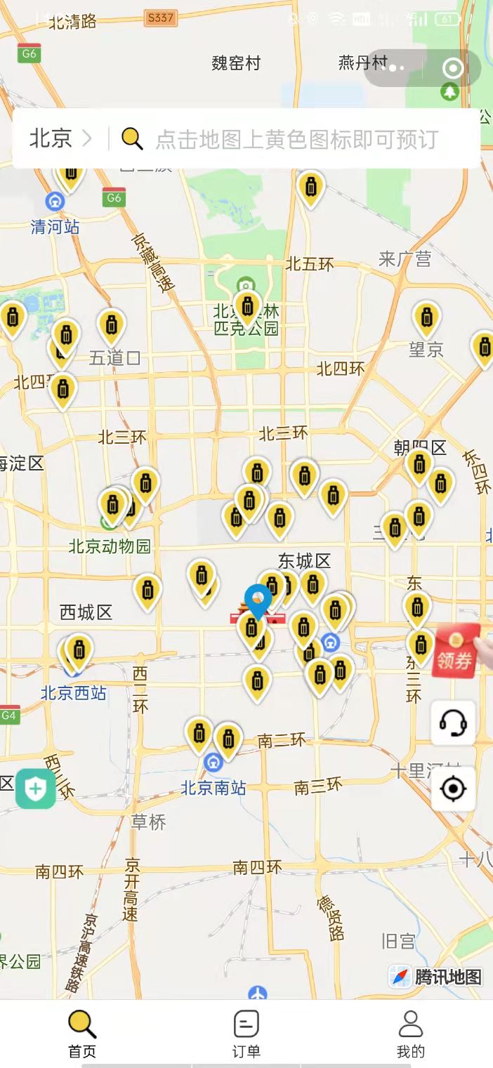 北京行李寄存