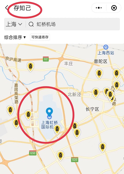 上海行李寄存