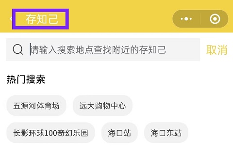 海口行李寄存