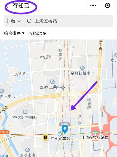 北京行李寄存