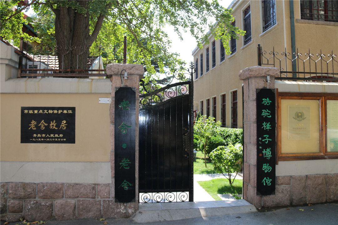 青岛老舍故居有寄存行李的地方吗?
