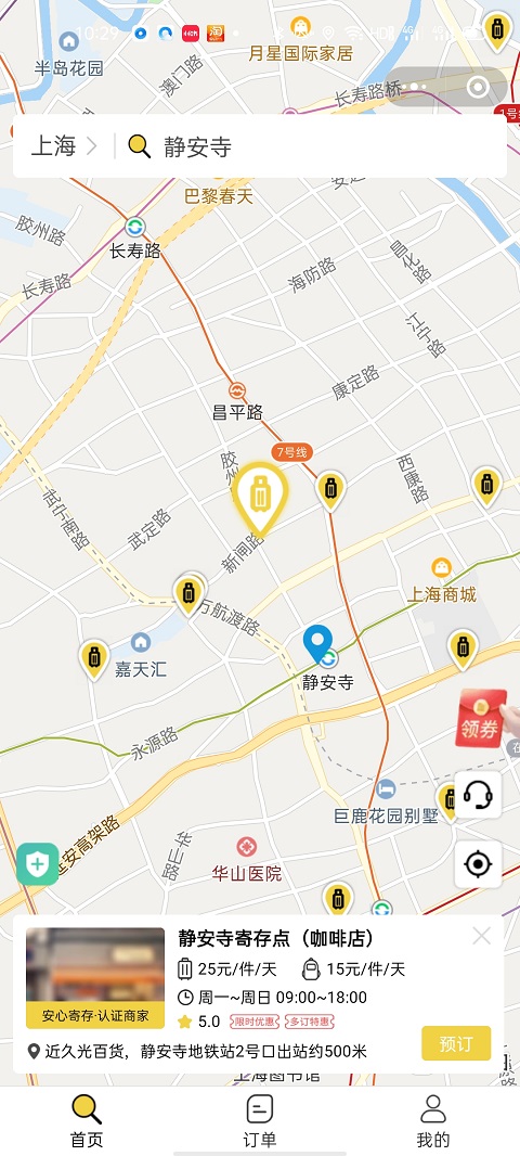 上海行李寄存