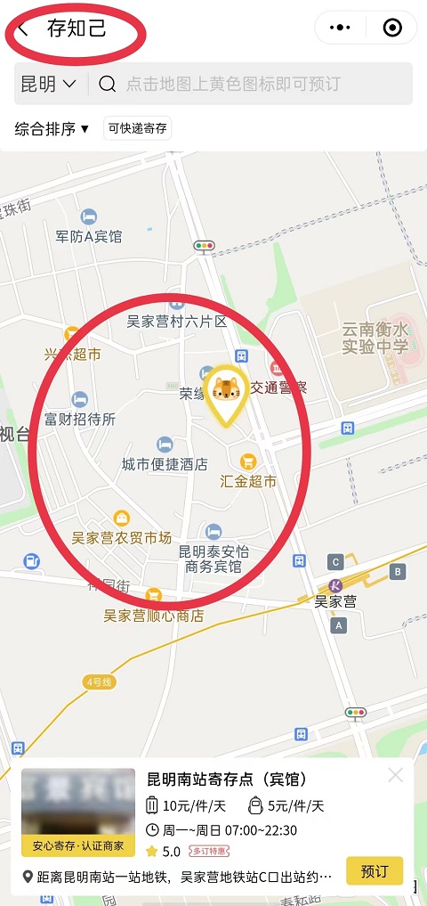 昆明行李寄存
