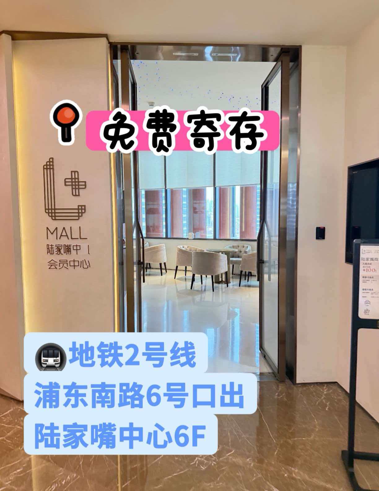 上海行李寄存