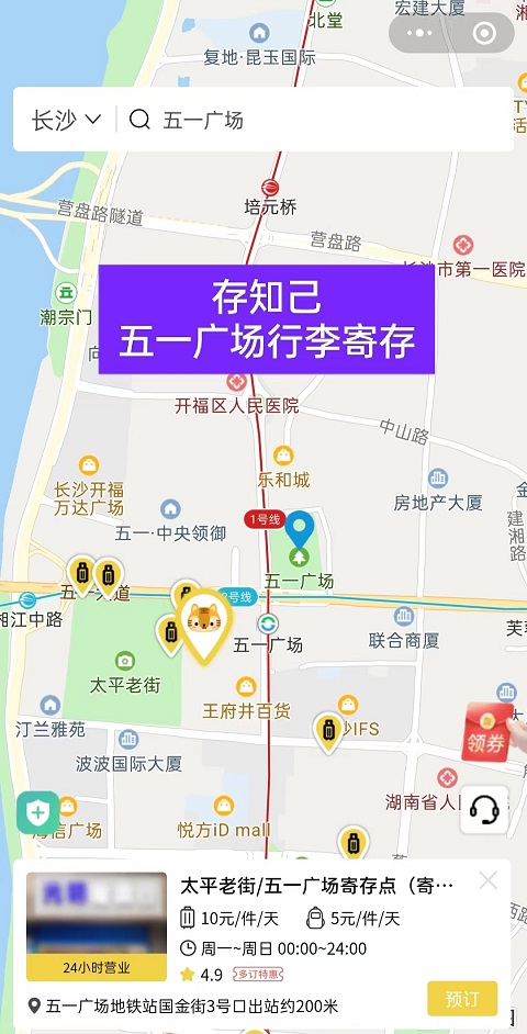 长沙行李寄存