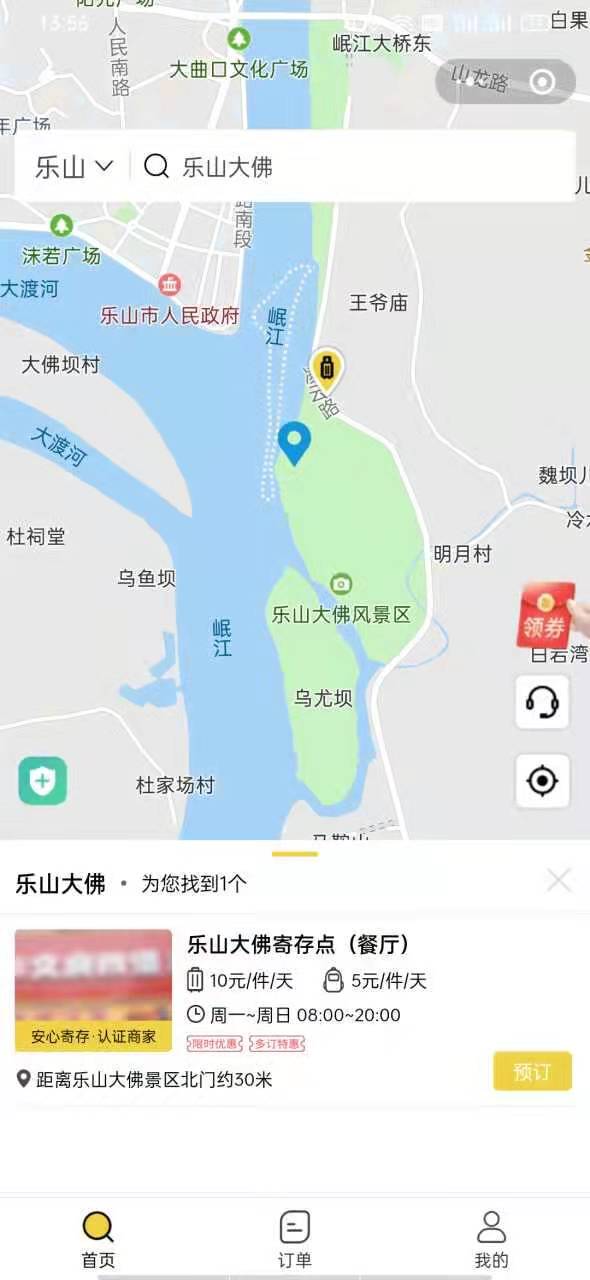 乐山行李寄存