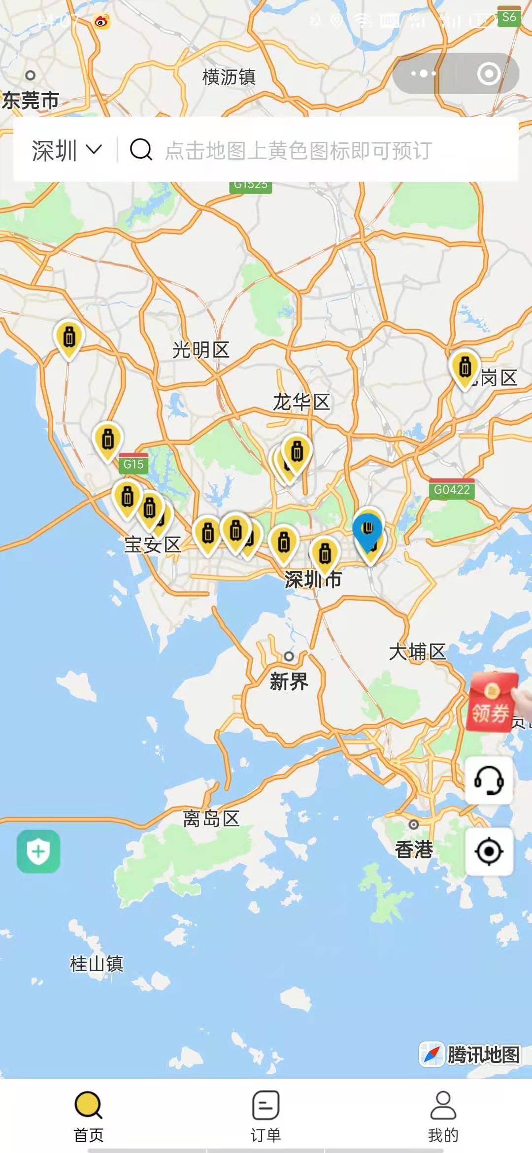 深圳行李寄存