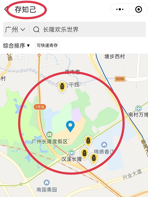 北京行李寄存