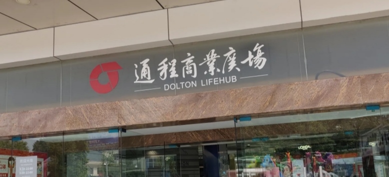 长沙行李寄存