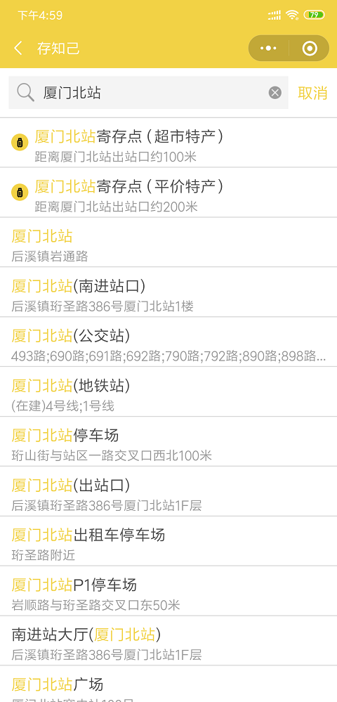 厦门行李寄存