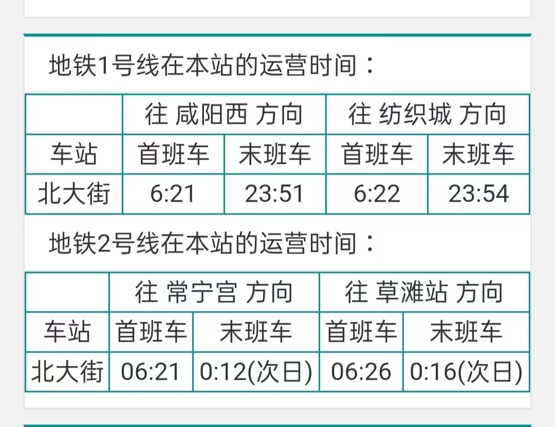 西安行李寄存