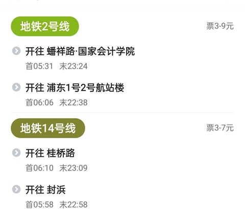 上海行李寄存