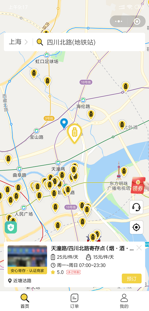 上海行李寄存