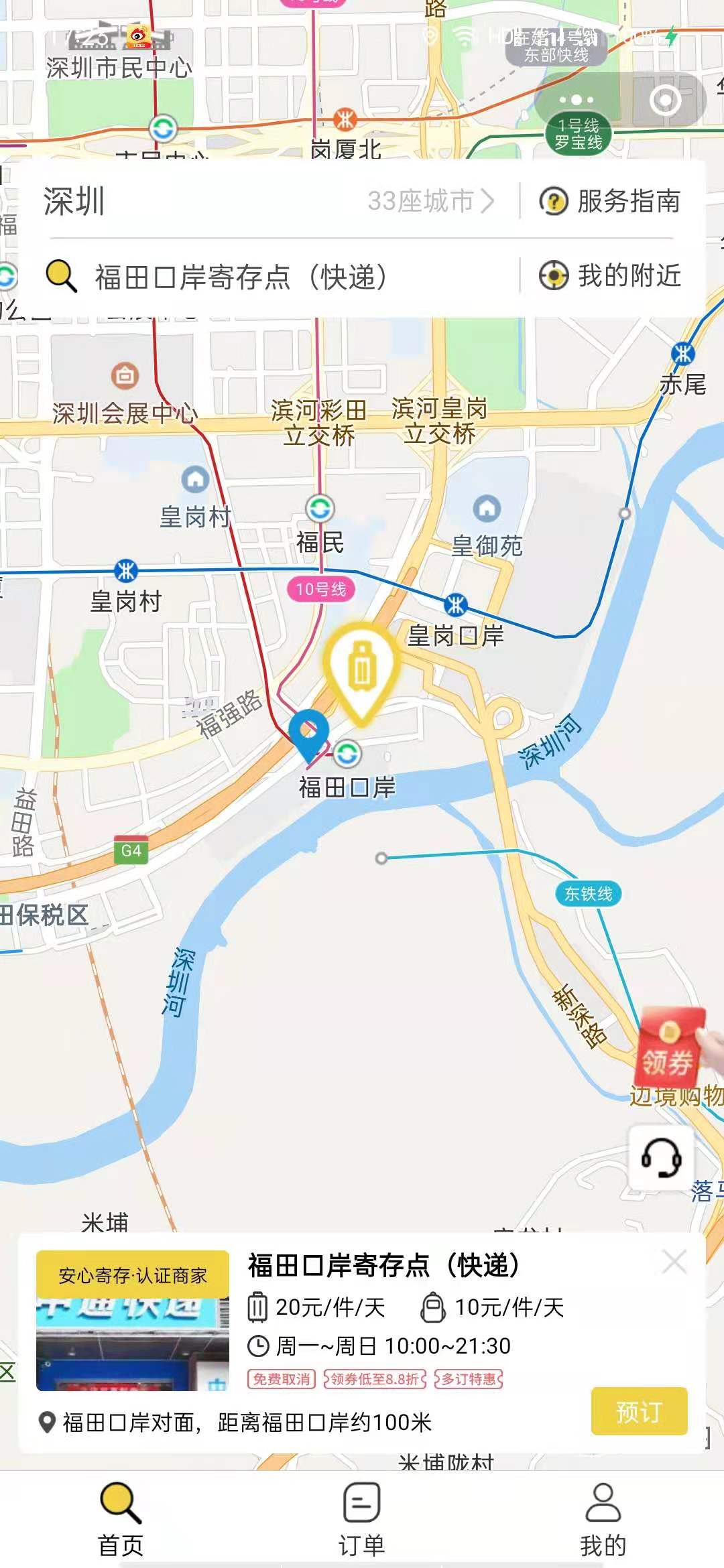 深圳行李寄存