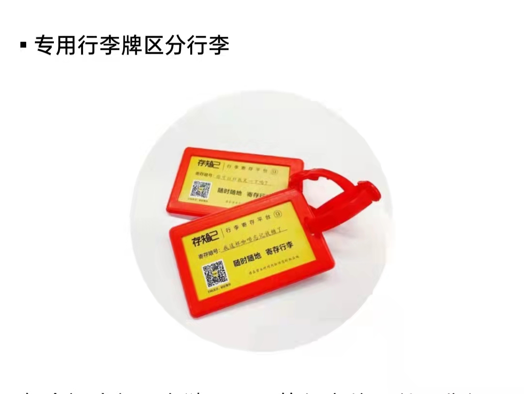 上海行李寄存