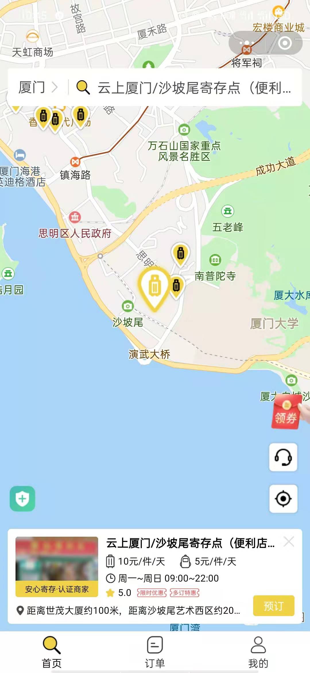 厦门行李寄存