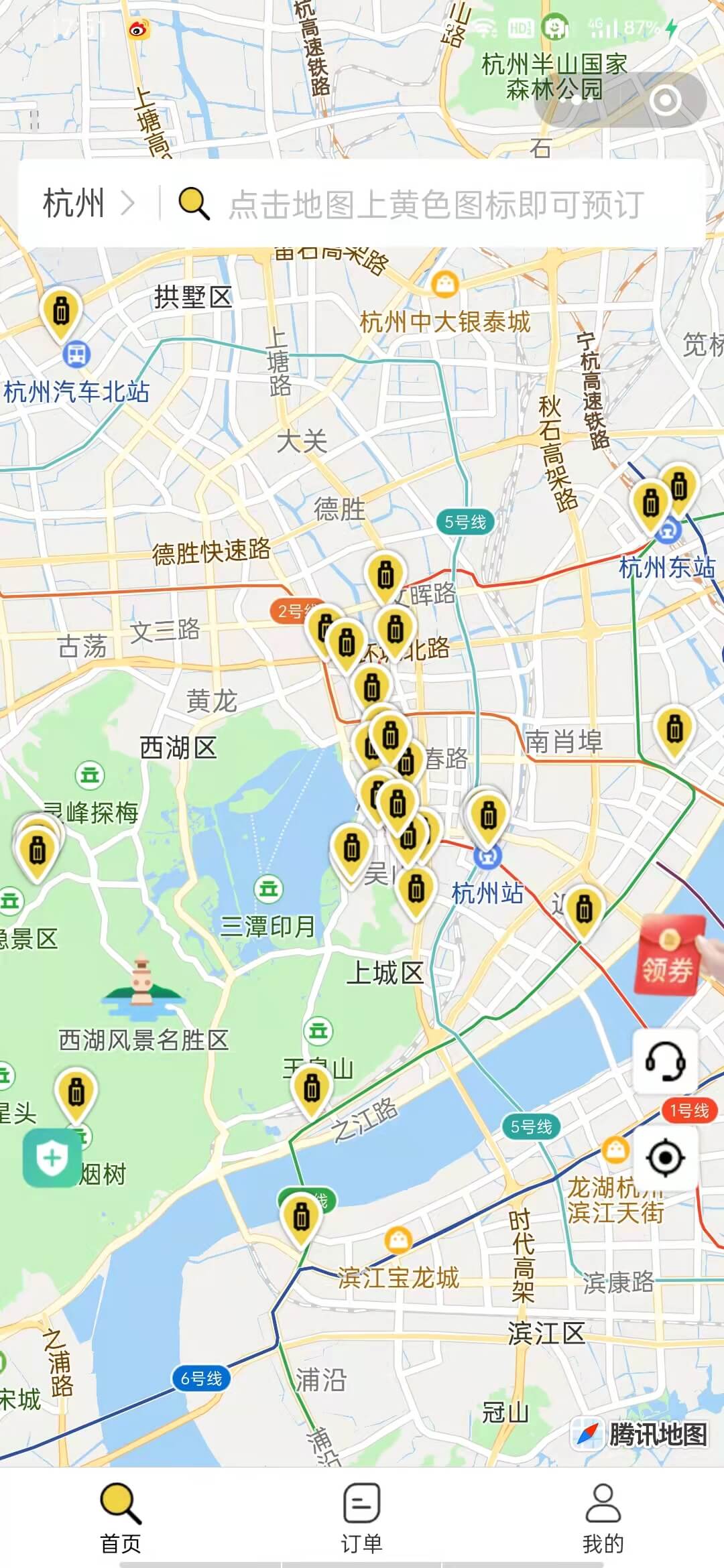 杭州行李寄存