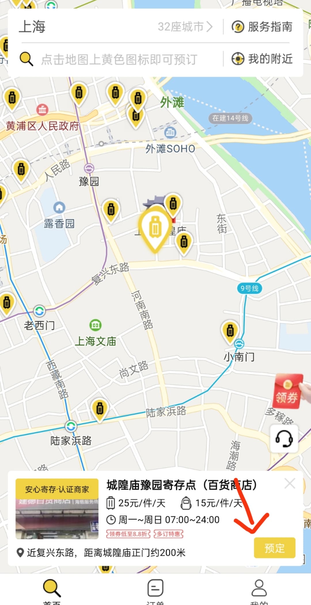 上海行李寄存
