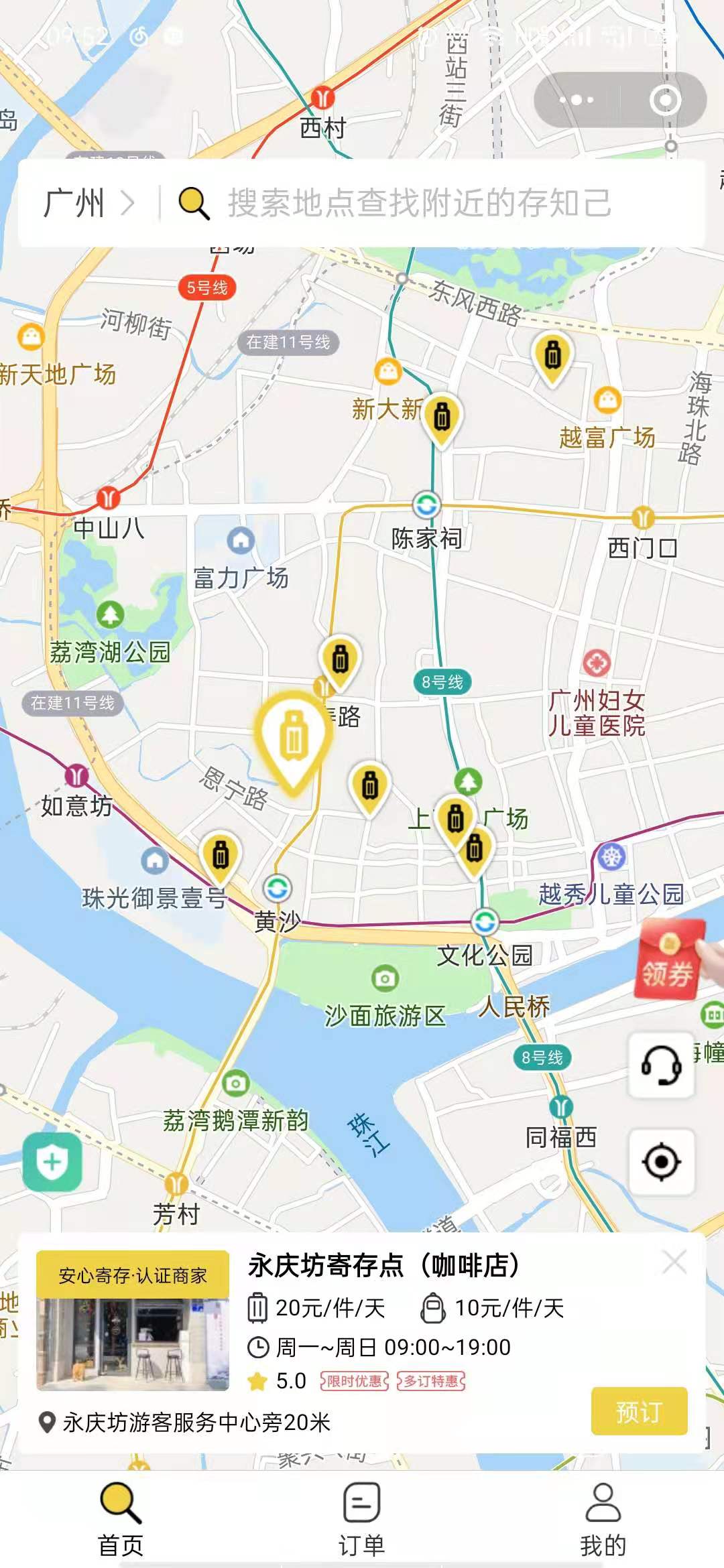 广州行李寄存