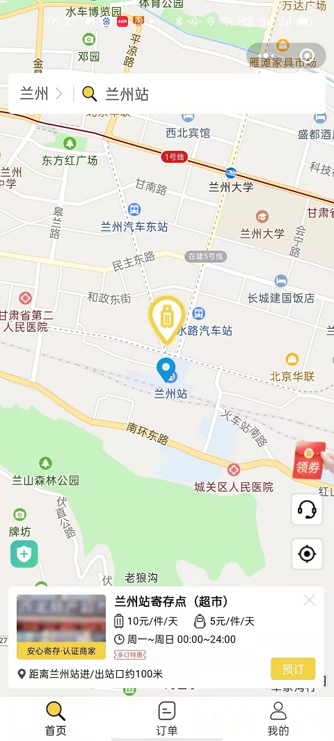 兰州行李寄存