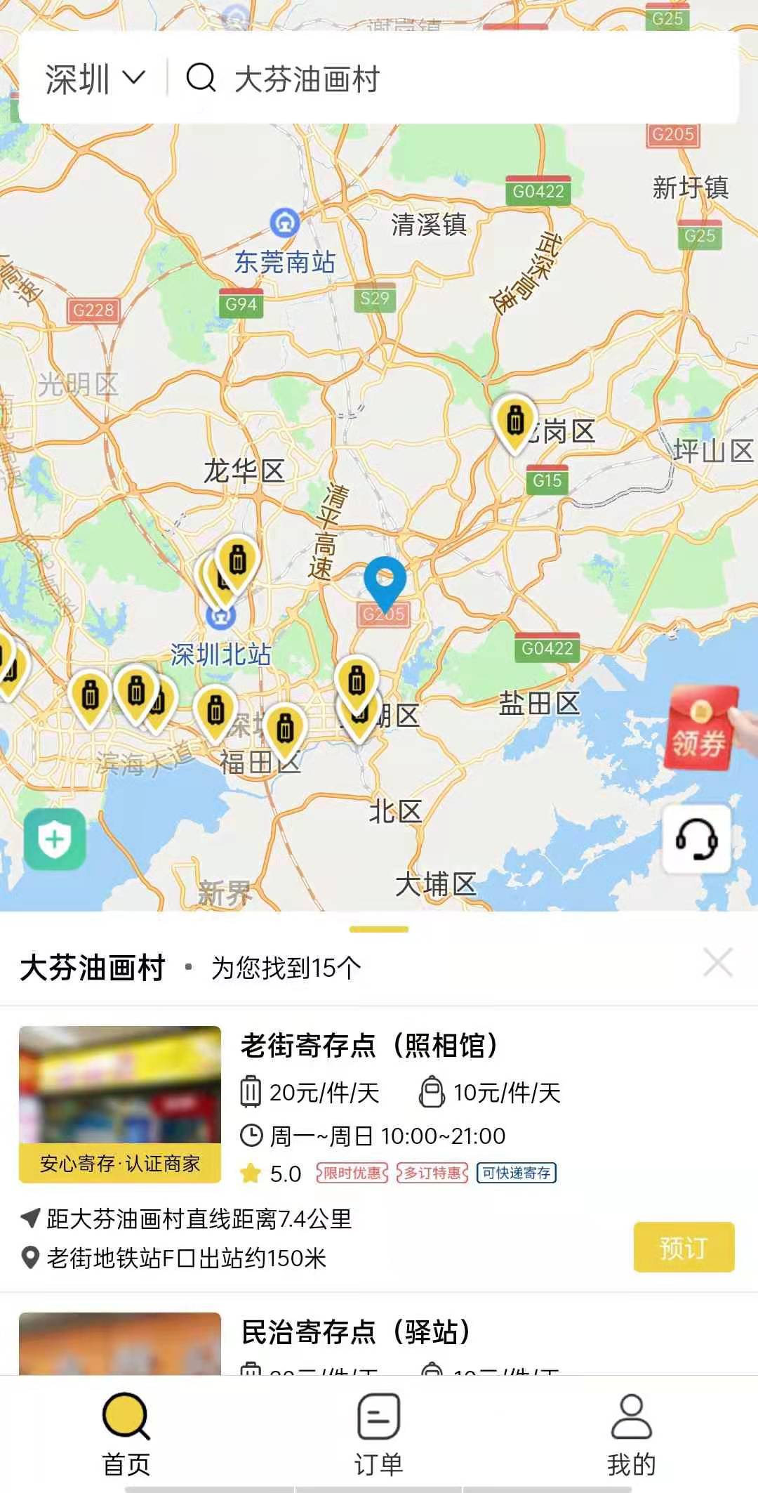 深圳行李寄存