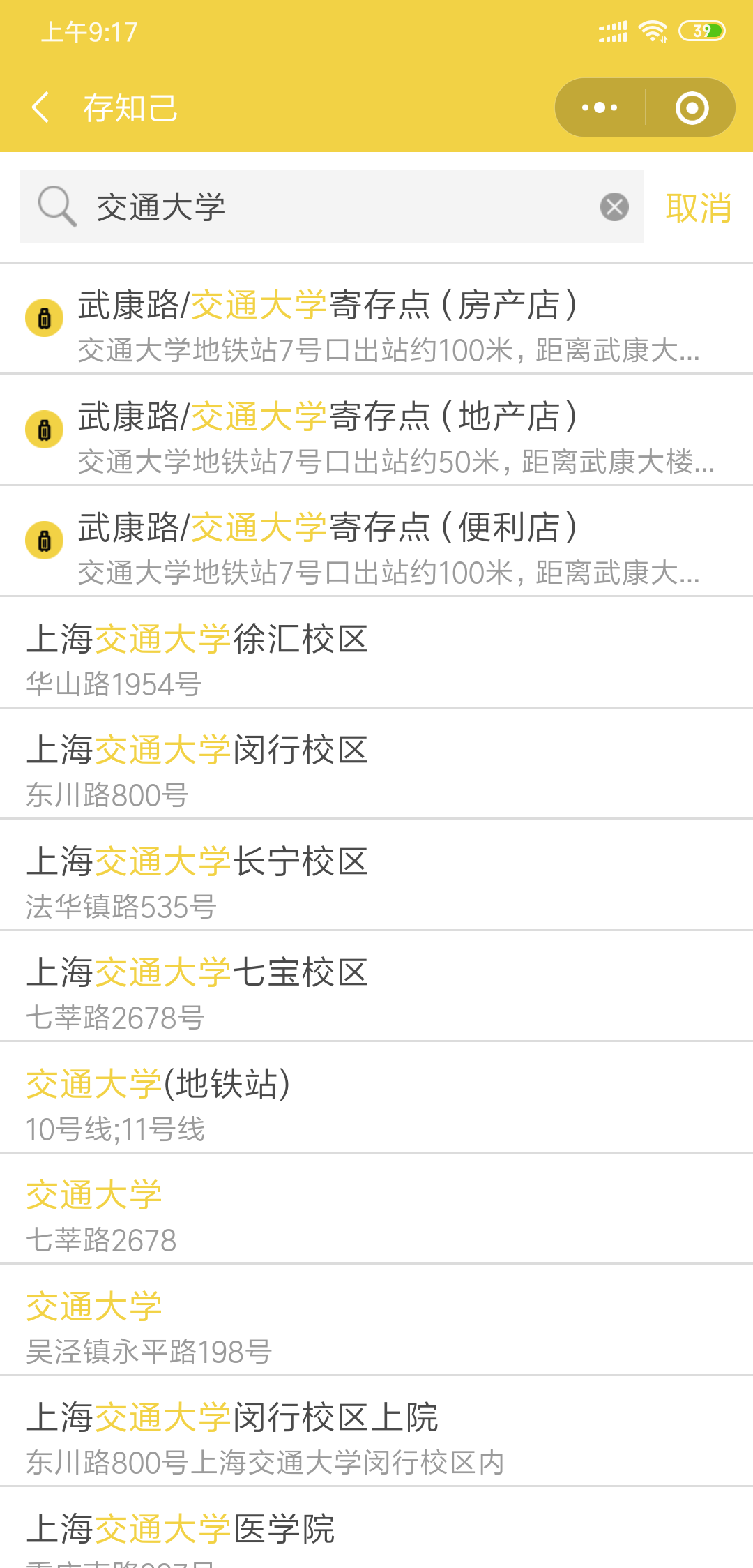 上海行李寄存