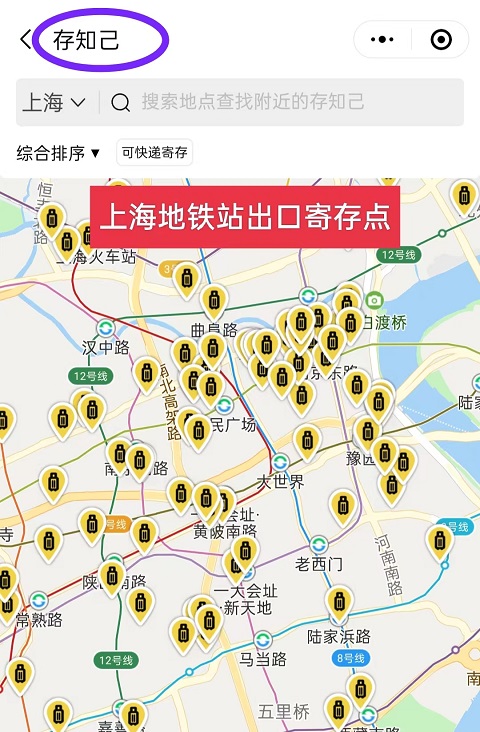北京行李寄存