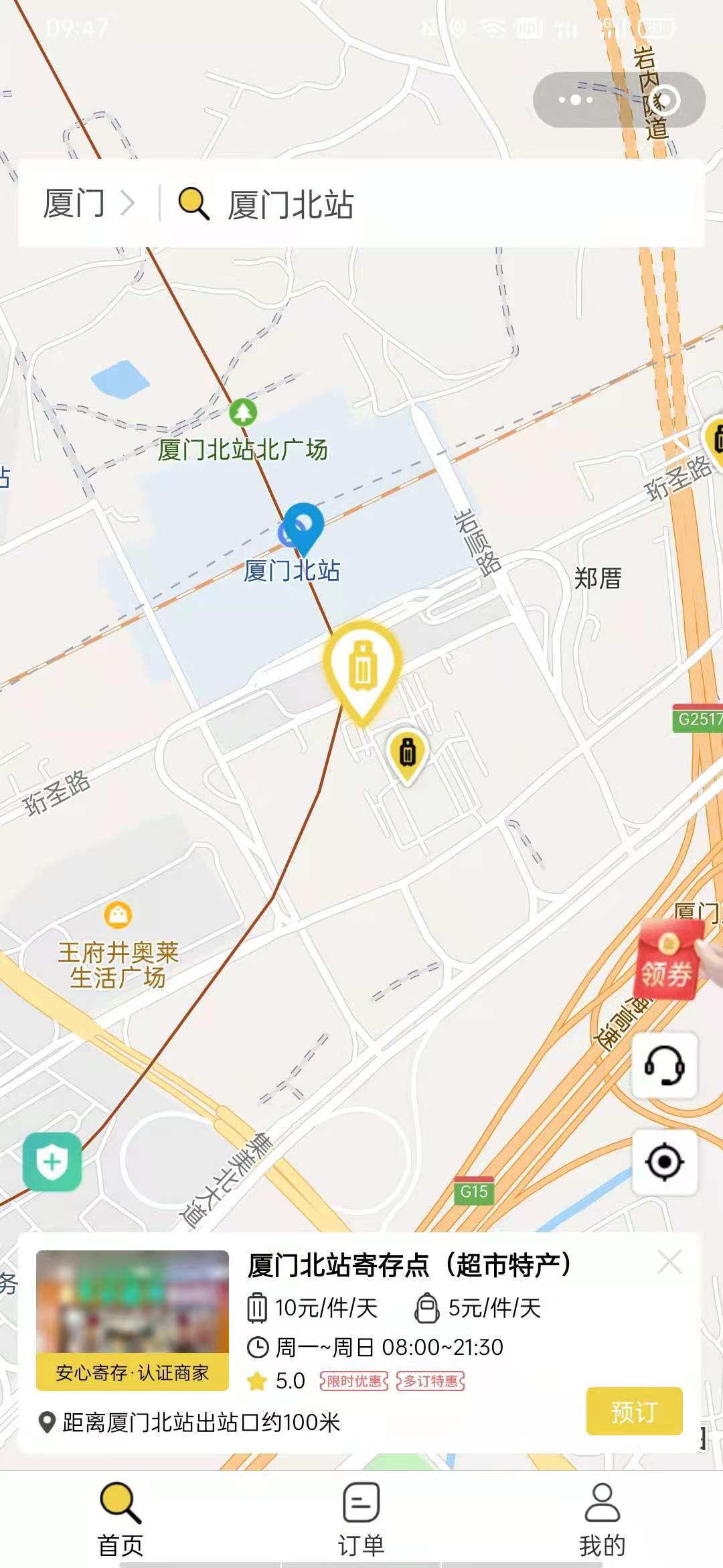 厦门行李寄存