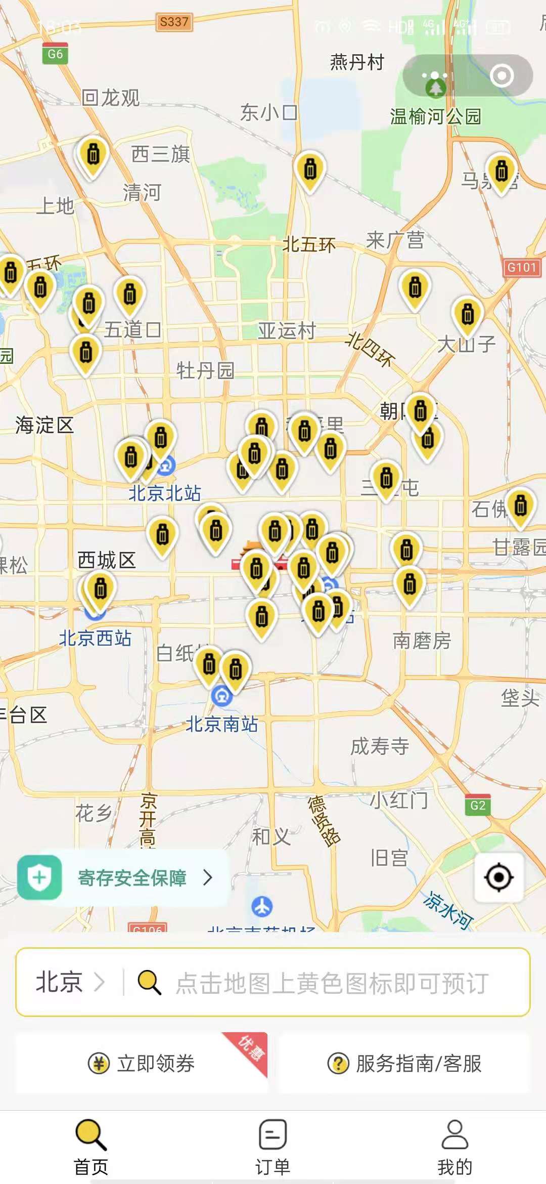 上海行李寄存