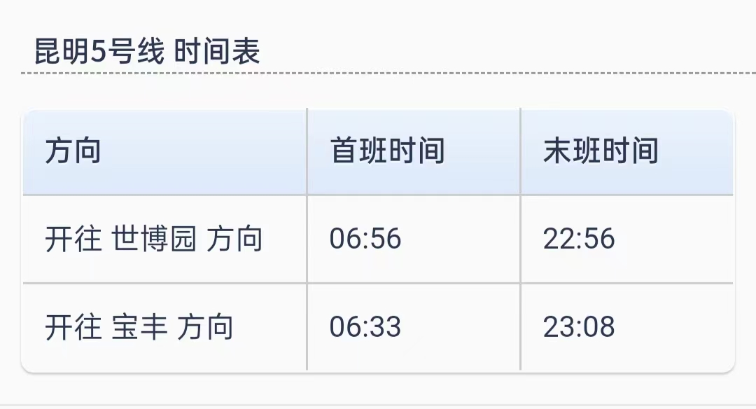 昆明行李寄存