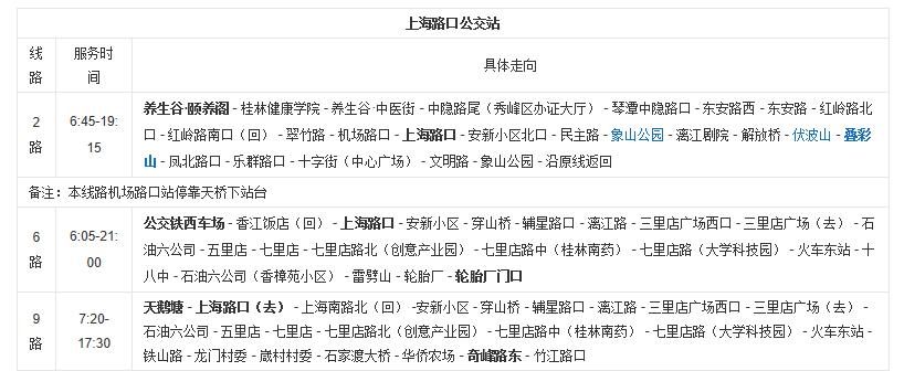 LpyRm2IvYGUkZJ61rg07.jpg 桂林行李寄存