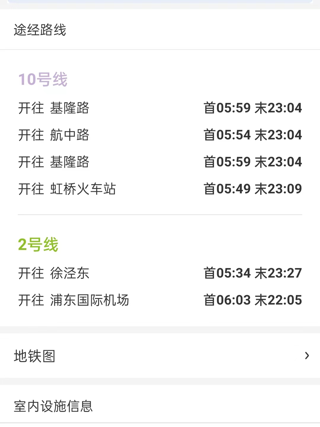 上海行李寄存